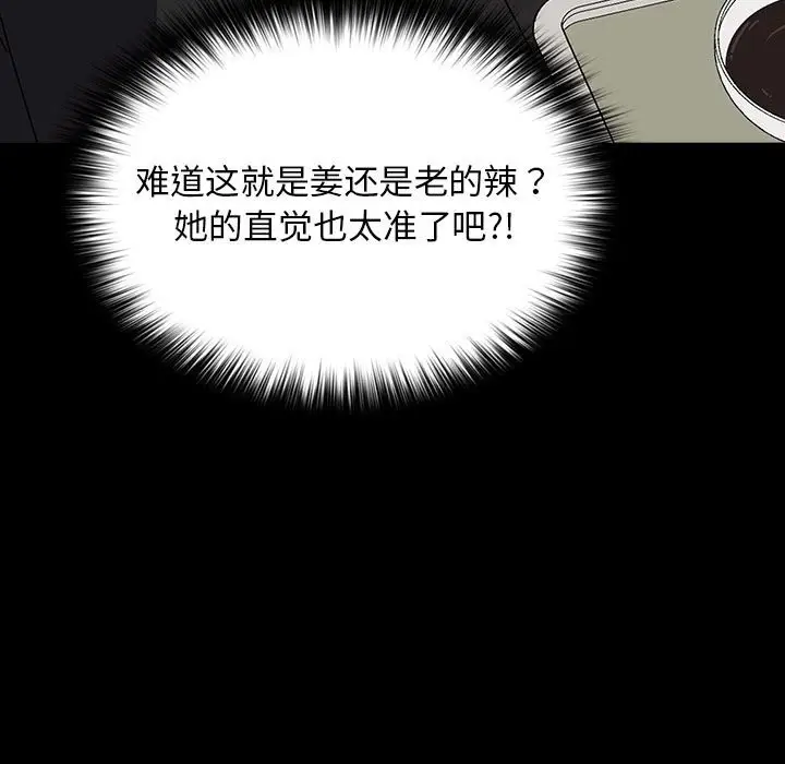 漫画《我家的赘婿大人/赘婿要通吃》第63话第149张图