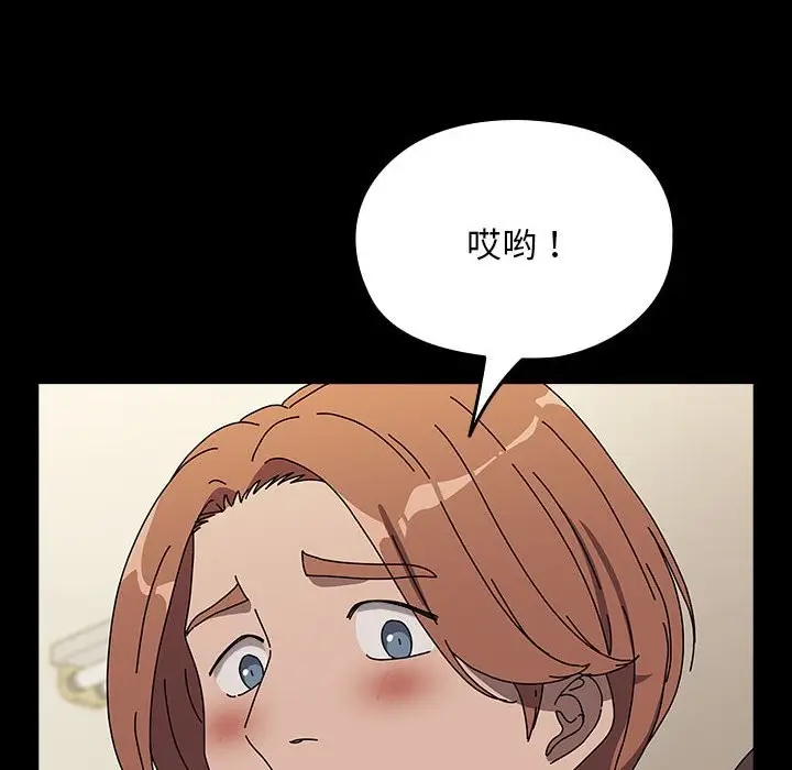 漫画《我家的赘婿大人/赘婿要通吃》第63话第150张图