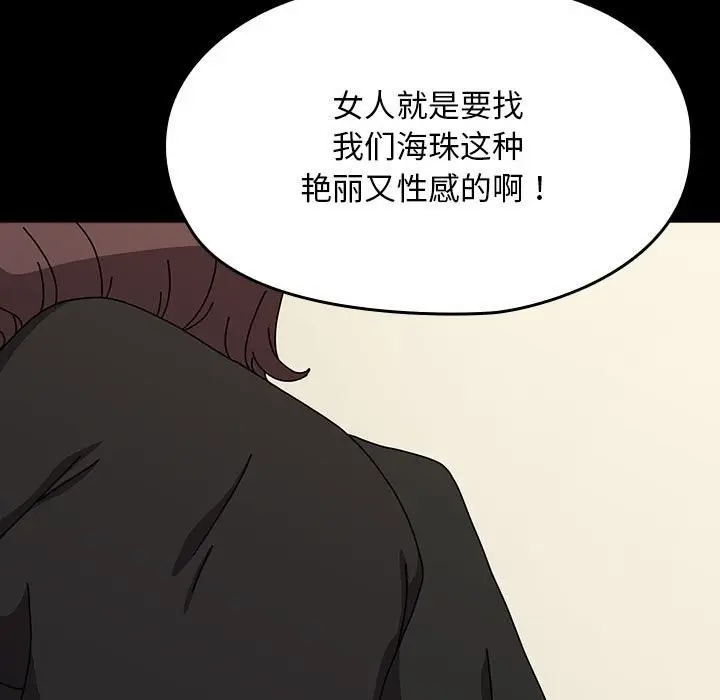 漫画《我家的赘婿大人/赘婿要通吃》第63话第153张图