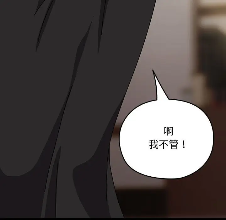 漫画《我家的赘婿大人/赘婿要通吃》第63话第155张图