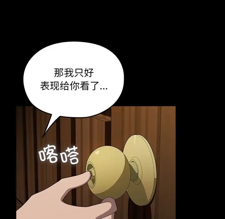 漫画《我家的赘婿大人/赘婿要通吃》第63话第157张图