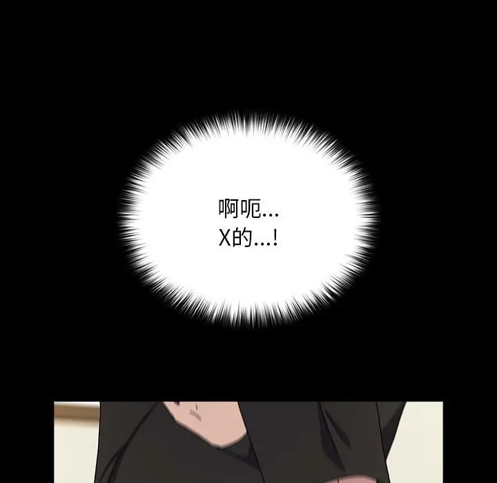 漫画《我家的赘婿大人/赘婿要通吃》第63话第161张图