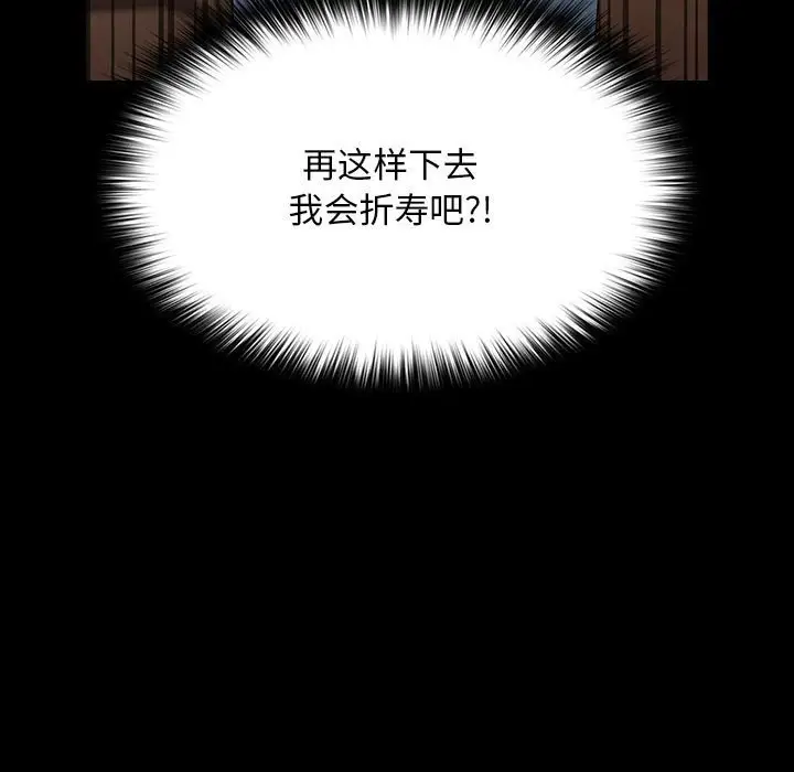 漫画《我家的赘婿大人/赘婿要通吃》第63话第163张图