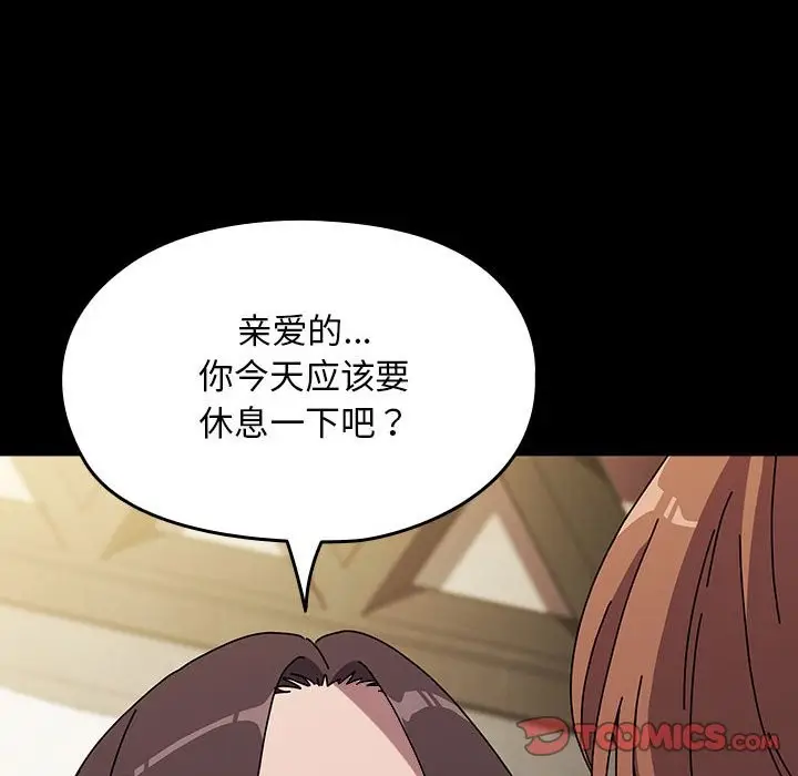漫画《我家的赘婿大人/赘婿要通吃》第63话第164张图