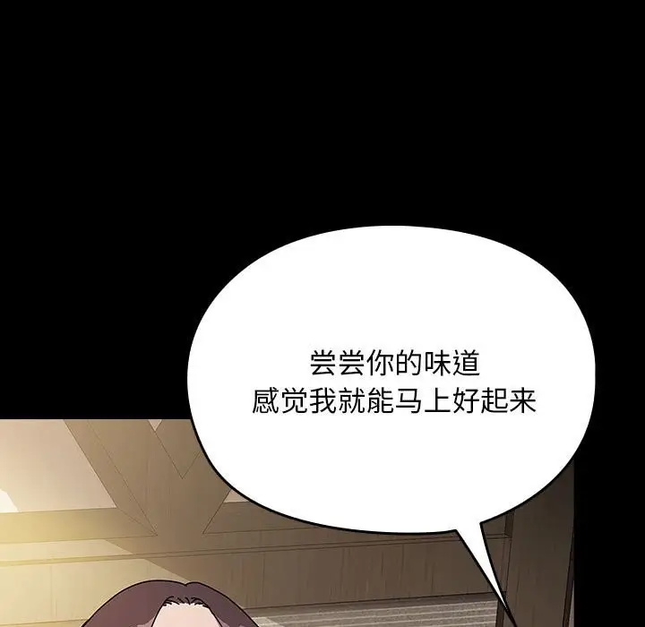 漫画《我家的赘婿大人/赘婿要通吃》第63话第167张图