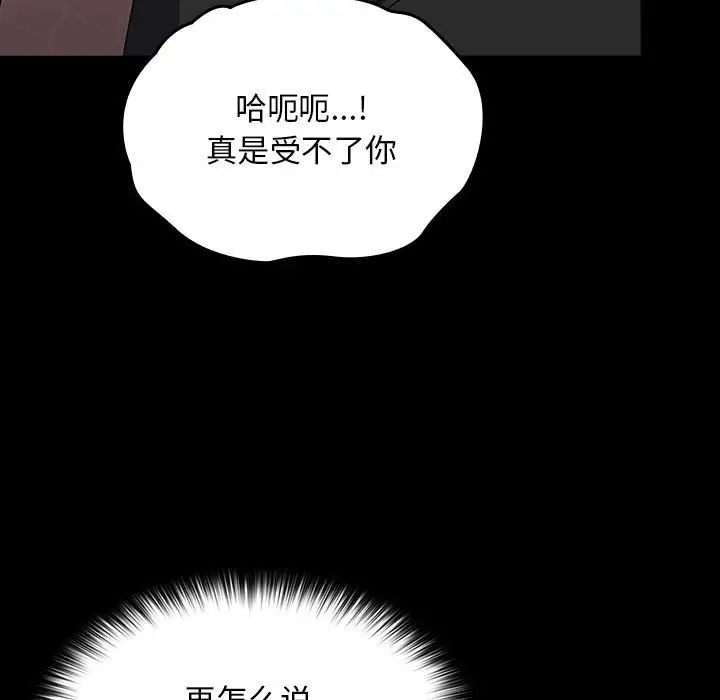 漫画《我家的赘婿大人/赘婿要通吃》第63话第169张图