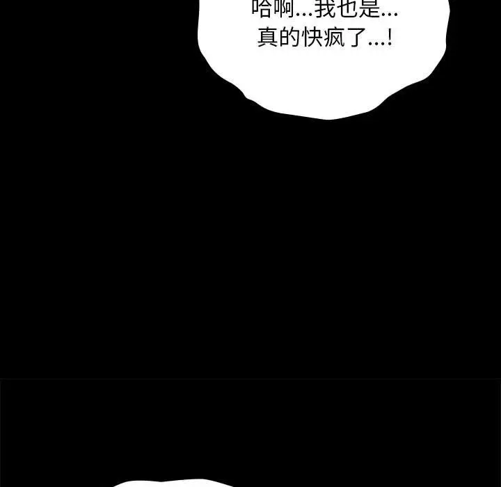 漫画《我家的赘婿大人/赘婿要通吃》第63话第17张图