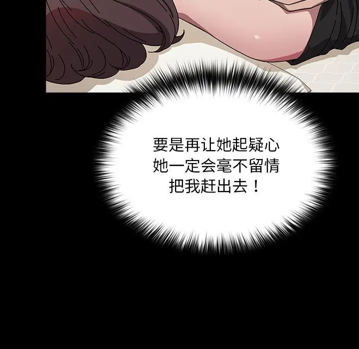 漫画《我家的赘婿大人/赘婿要通吃》第63话第171张图