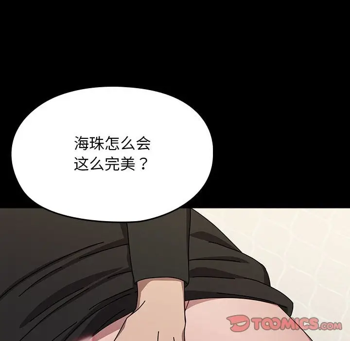 漫画《我家的赘婿大人/赘婿要通吃》第63话第172张图