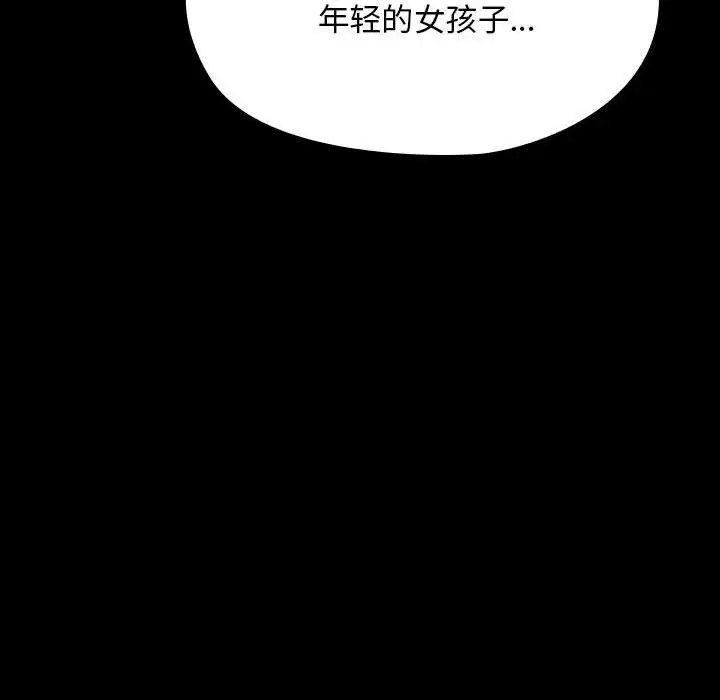 漫画《我家的赘婿大人/赘婿要通吃》第63话第174张图