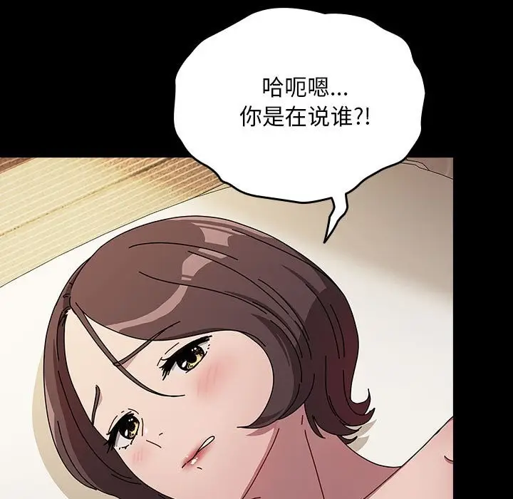 漫画《我家的赘婿大人/赘婿要通吃》第63话第175张图