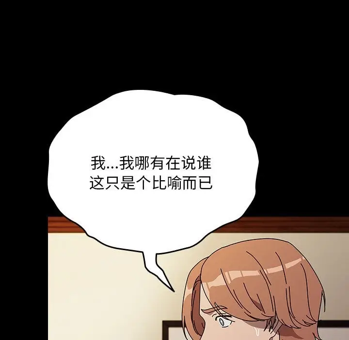漫画《我家的赘婿大人/赘婿要通吃》第63话第177张图