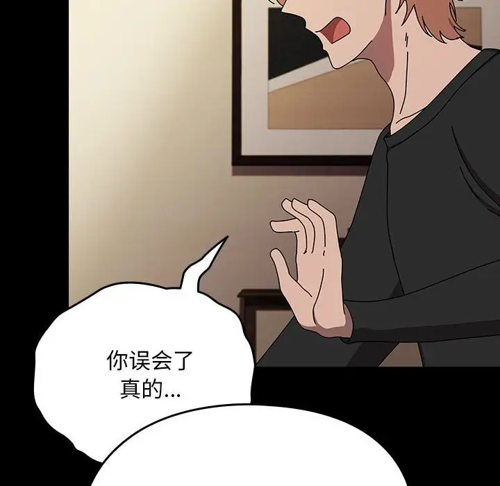 漫画《我家的赘婿大人/赘婿要通吃》第63话第178张图