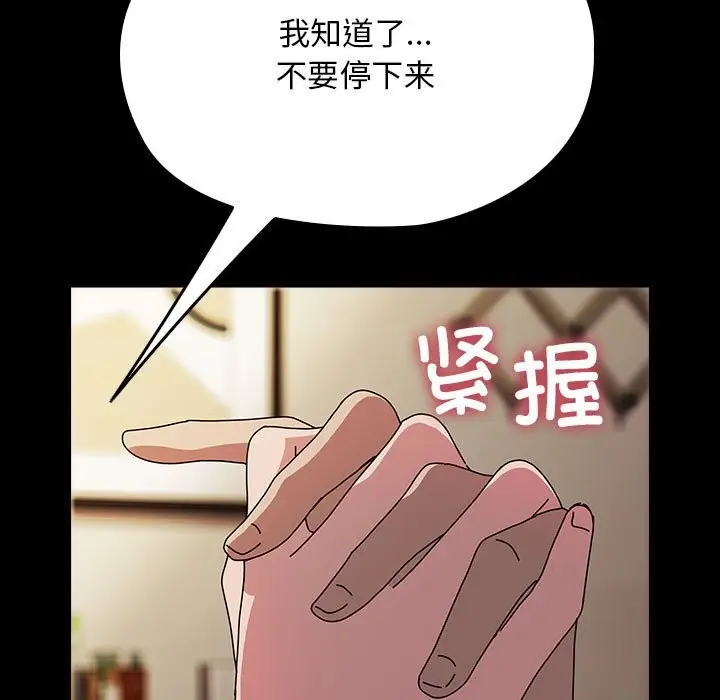 漫画《我家的赘婿大人/赘婿要通吃》第63话第179张图