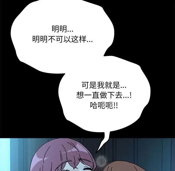 漫画《我家的赘婿大人/赘婿要通吃》第63话第18张图