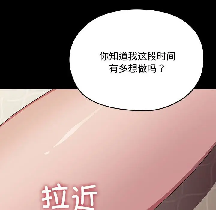 漫画《我家的赘婿大人/赘婿要通吃》第63话第181张图