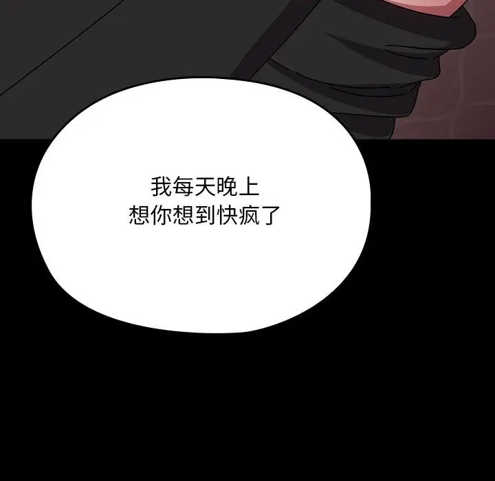 漫画《我家的赘婿大人/赘婿要通吃》第63话第183张图