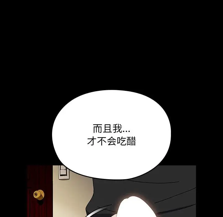 漫画《我家的赘婿大人/赘婿要通吃》第63话第184张图