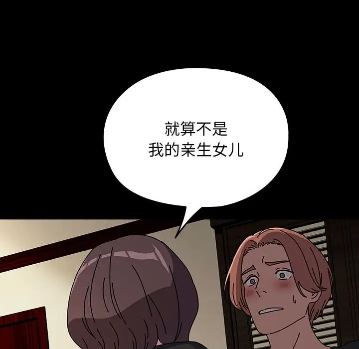 漫画《我家的赘婿大人/赘婿要通吃》第63话第186张图