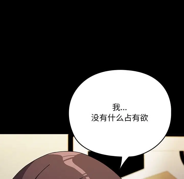 漫画《我家的赘婿大人/赘婿要通吃》第63话第189张图