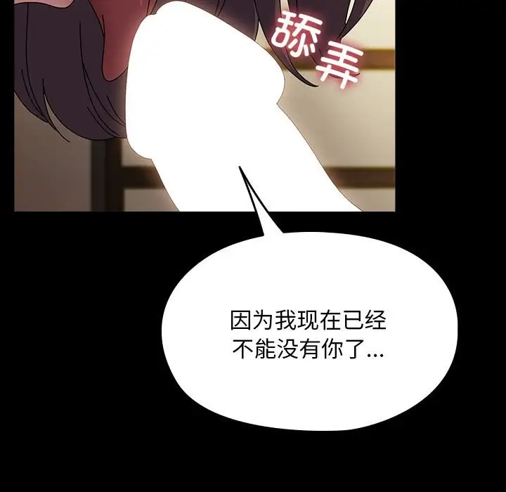 漫画《我家的赘婿大人/赘婿要通吃》第63话第193张图