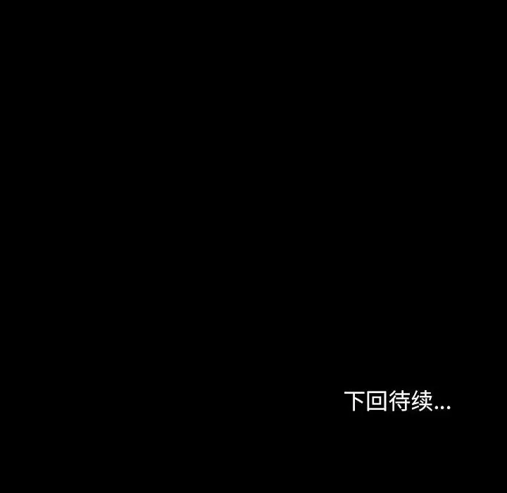 漫画《我家的赘婿大人/赘婿要通吃》第63话第198张图