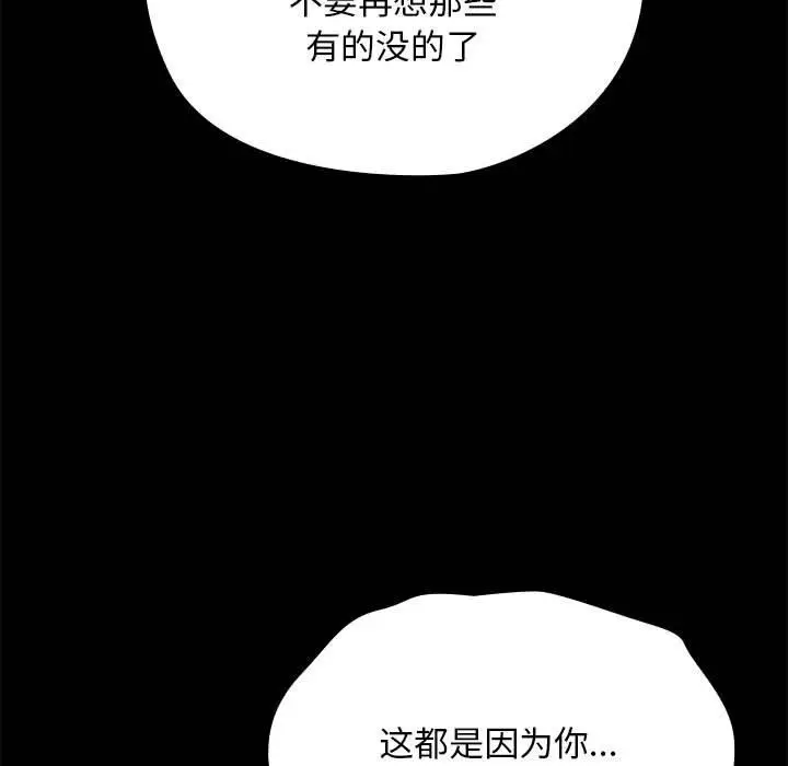 漫画《我家的赘婿大人/赘婿要通吃》第63话第21张图