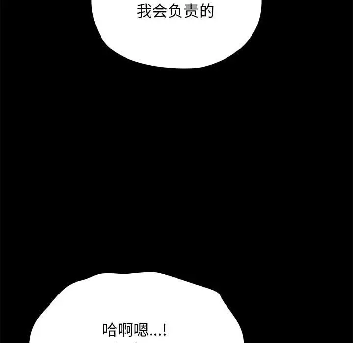 漫画《我家的赘婿大人/赘婿要通吃》第63话第24张图