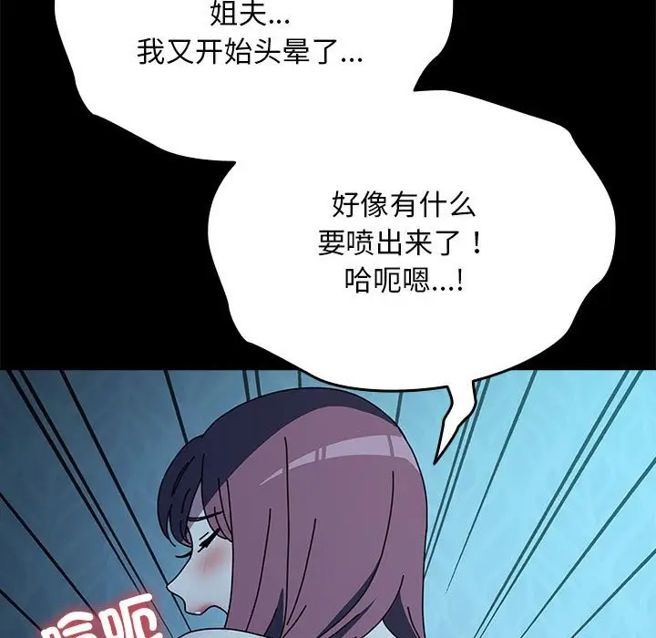 漫画《我家的赘婿大人/赘婿要通吃》第63话第25张图