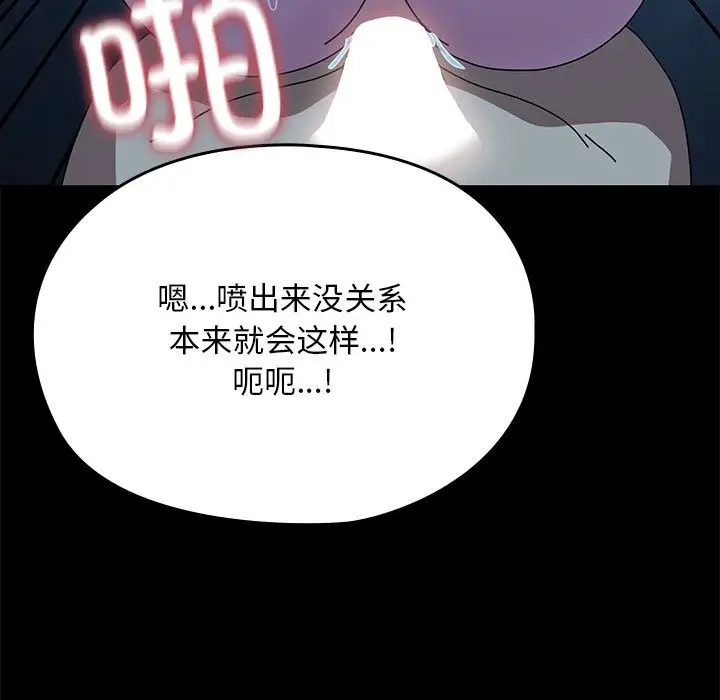 漫画《我家的赘婿大人/赘婿要通吃》第63话第27张图