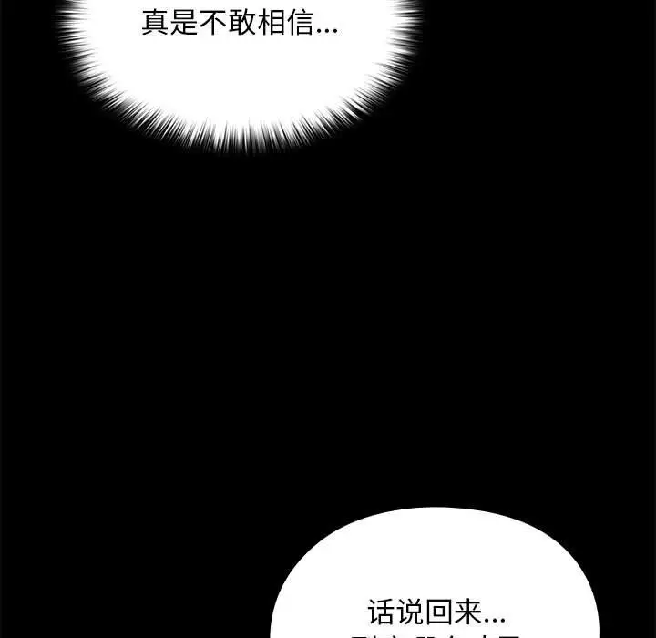 漫画《我家的赘婿大人/赘婿要通吃》第63话第31张图