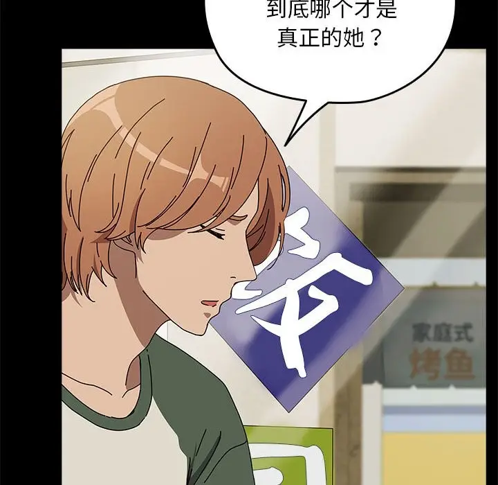 漫画《我家的赘婿大人/赘婿要通吃》第63话第32张图