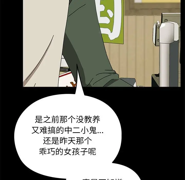 漫画《我家的赘婿大人/赘婿要通吃》第63话第33张图