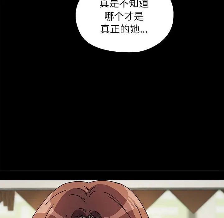 漫画《我家的赘婿大人/赘婿要通吃》第63话第34张图
