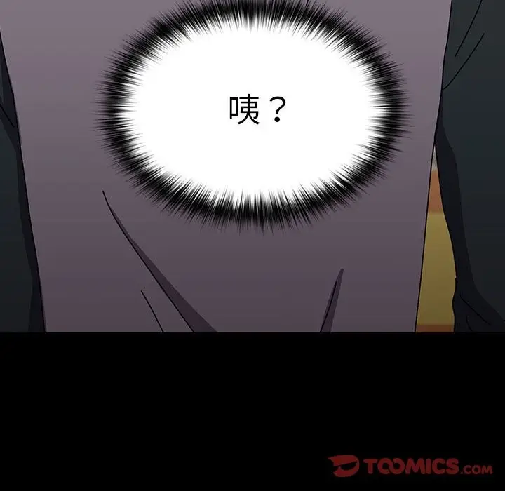 漫画《我家的赘婿大人/赘婿要通吃》第63话第36张图