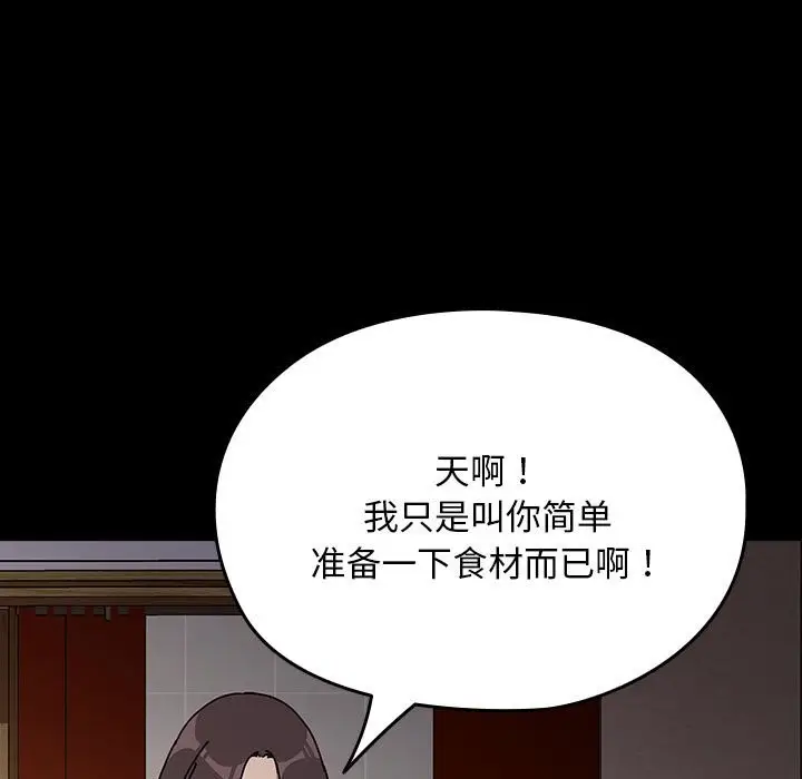 漫画《我家的赘婿大人/赘婿要通吃》第63话第39张图