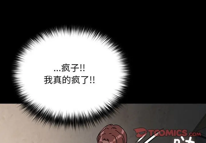 漫画《我家的赘婿大人/赘婿要通吃》第63话第4张图