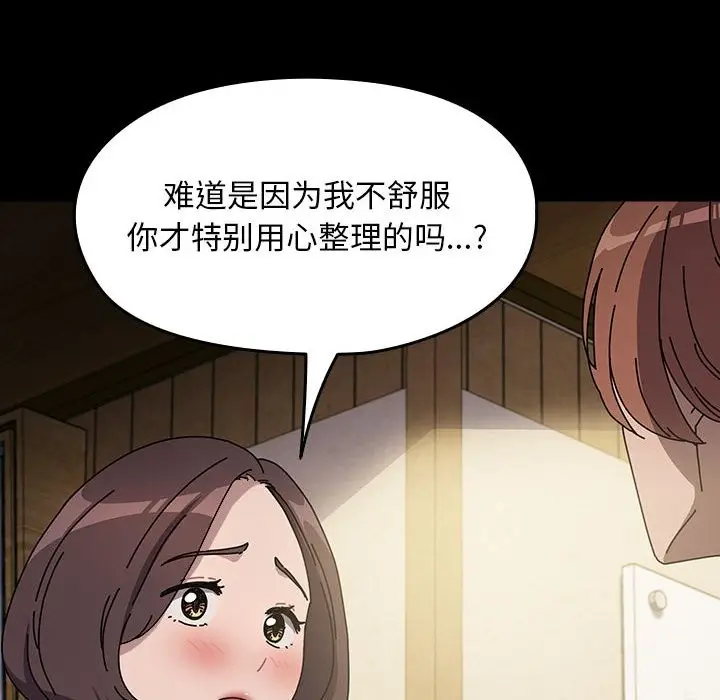 漫画《我家的赘婿大人/赘婿要通吃》第63话第42张图