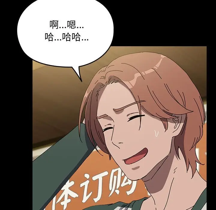 漫画《我家的赘婿大人/赘婿要通吃》第63话第45张图