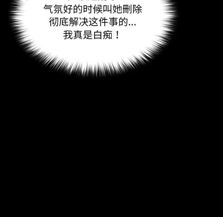 漫画《我家的赘婿大人/赘婿要通吃》第63话第55张图