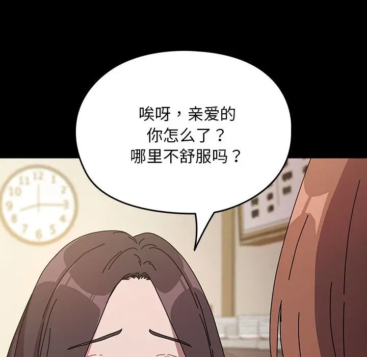 漫画《我家的赘婿大人/赘婿要通吃》第63话第56张图