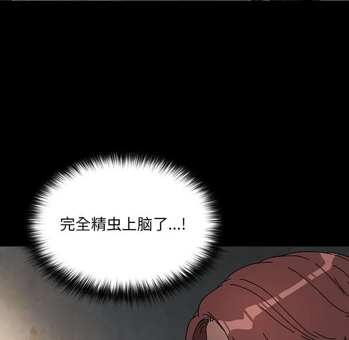 漫画《我家的赘婿大人/赘婿要通吃》第63话第6张图