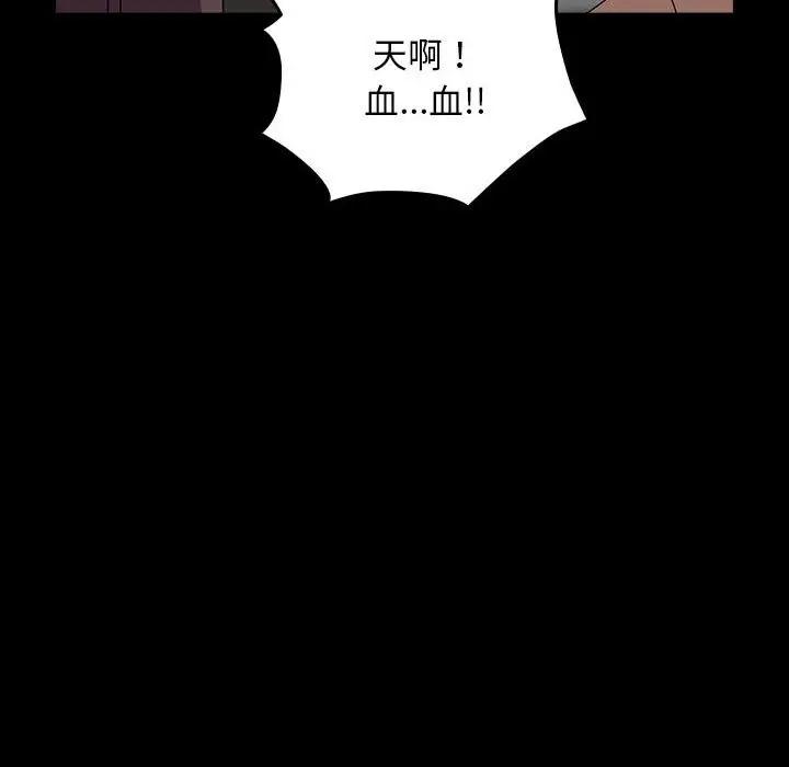漫画《我家的赘婿大人/赘婿要通吃》第63话第62张图