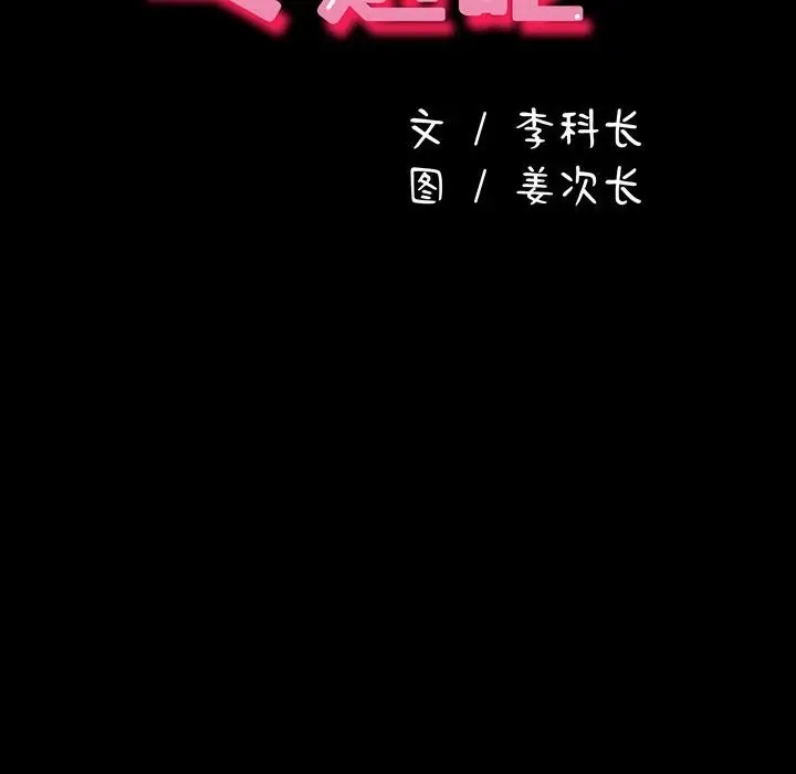 漫画《我家的赘婿大人/赘婿要通吃》第63话第64张图