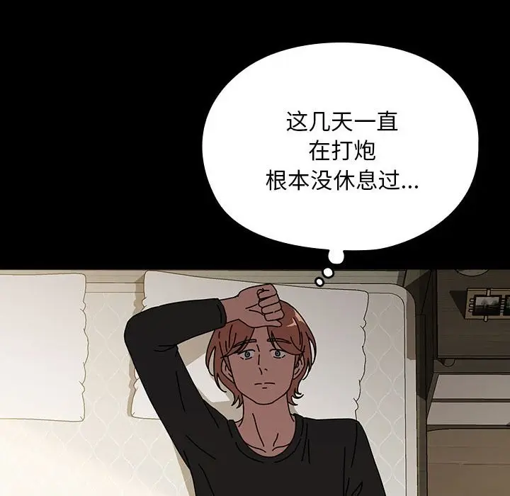 漫画《我家的赘婿大人/赘婿要通吃》第63话第66张图