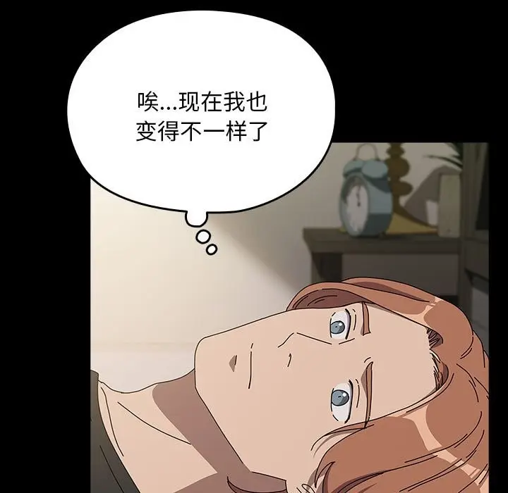 漫画《我家的赘婿大人/赘婿要通吃》第63话第69张图