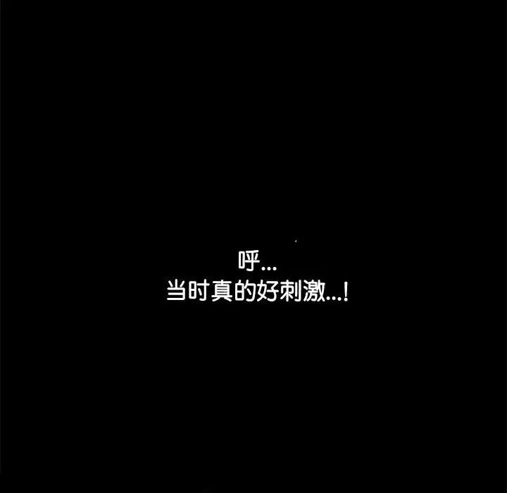 漫画《我家的赘婿大人/赘婿要通吃》第63话第73张图
