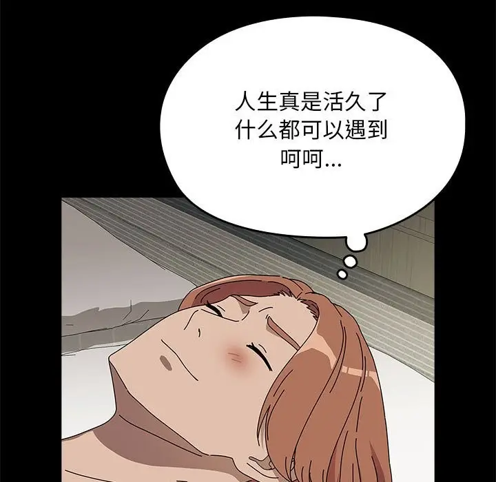 漫画《我家的赘婿大人/赘婿要通吃》第63话第77张图
