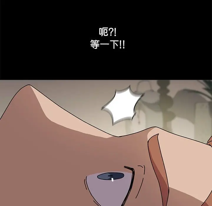 漫画《我家的赘婿大人/赘婿要通吃》第63话第79张图