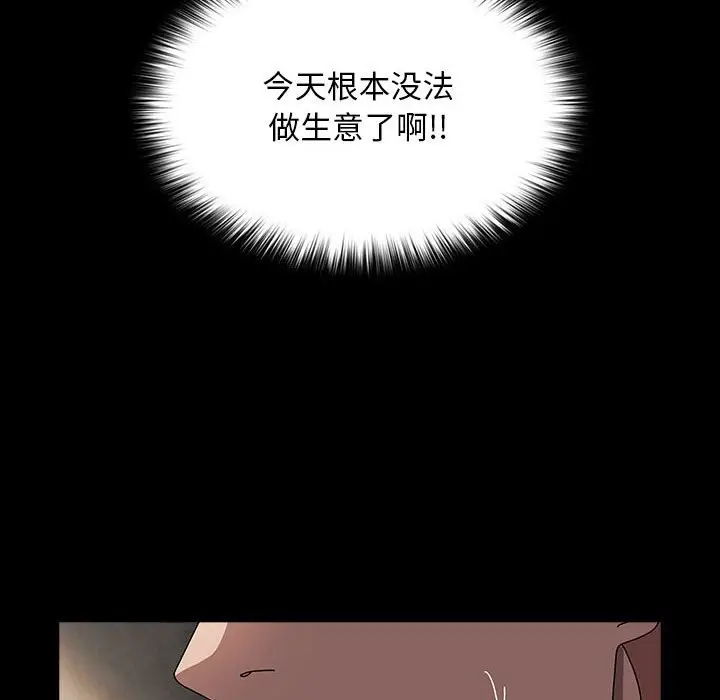 漫画《我家的赘婿大人/赘婿要通吃》第63话第8张图